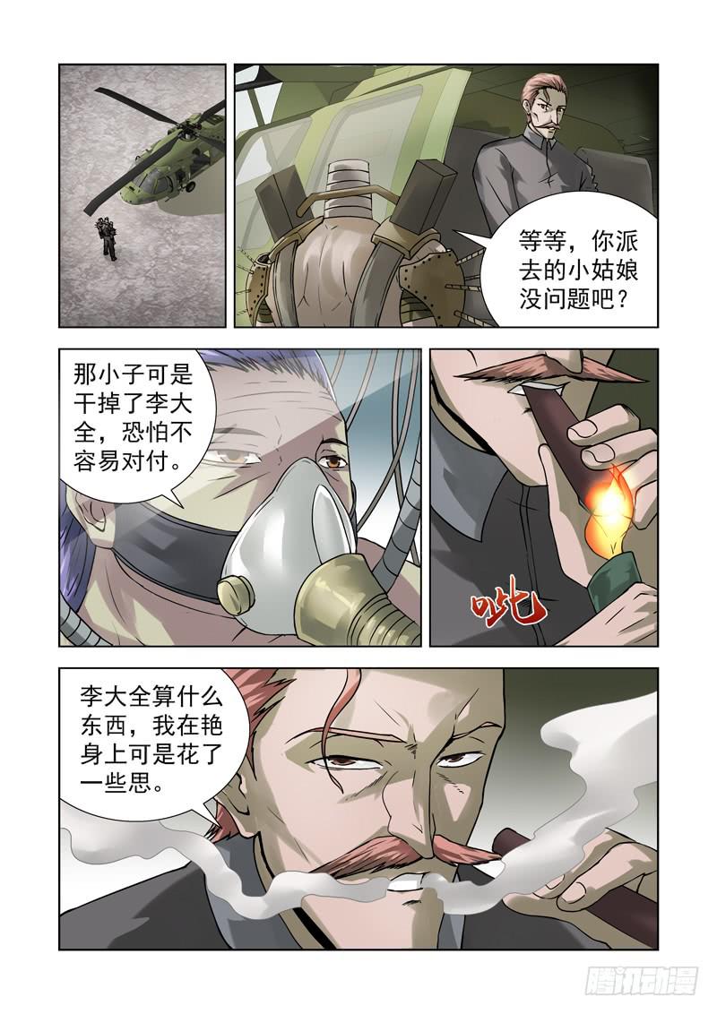 64-第65话