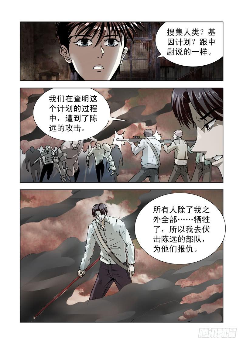 66-第67话