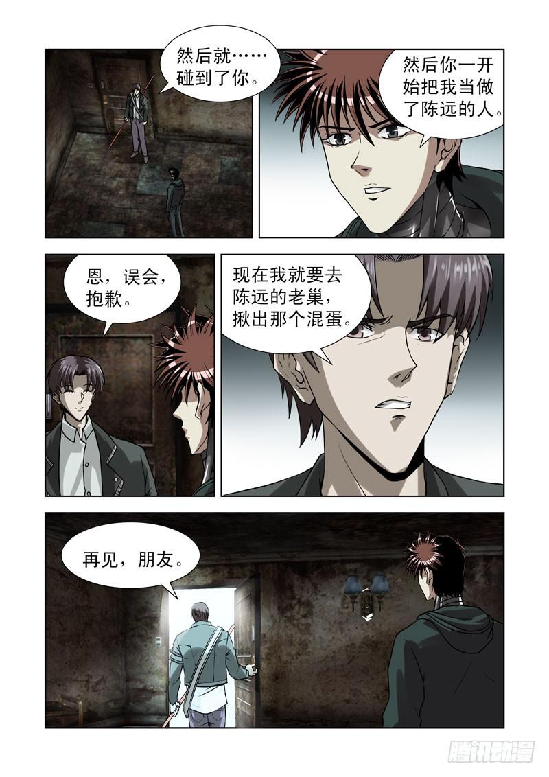 66-第67话