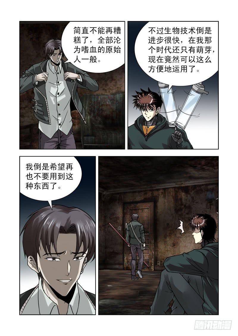 66-第67话