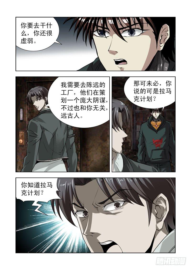 66-第67话