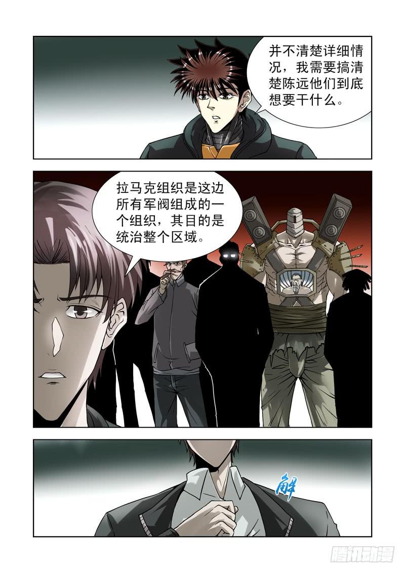 66-第67话