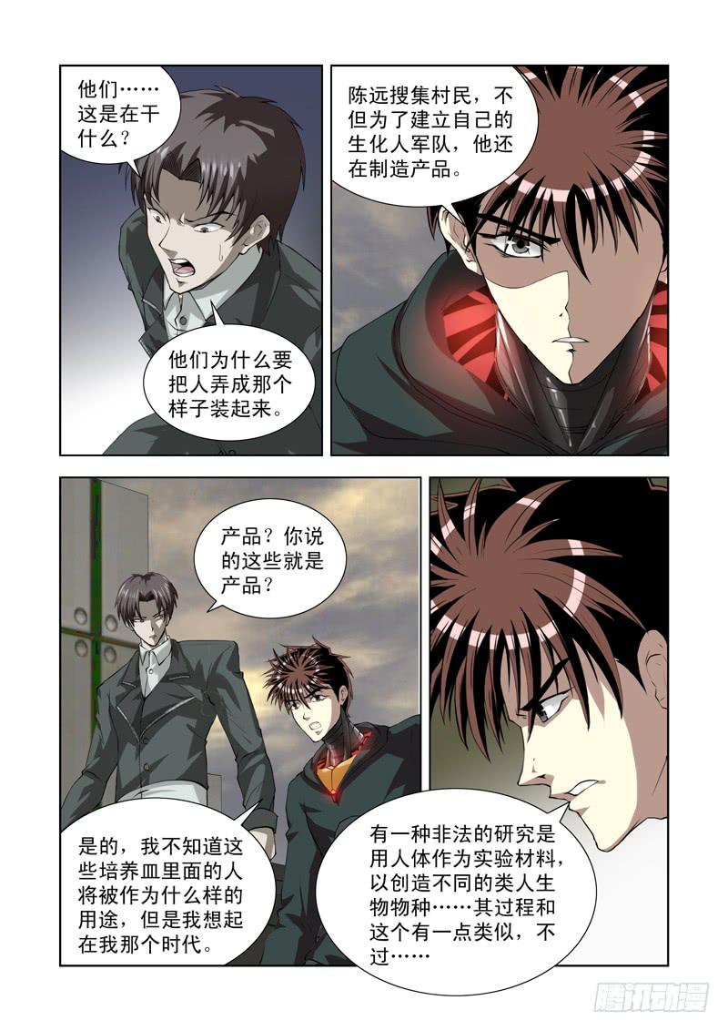 70-第71话