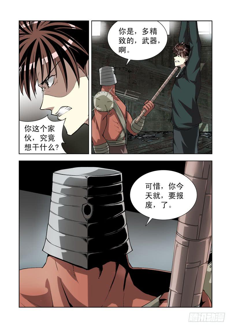 72-第73话