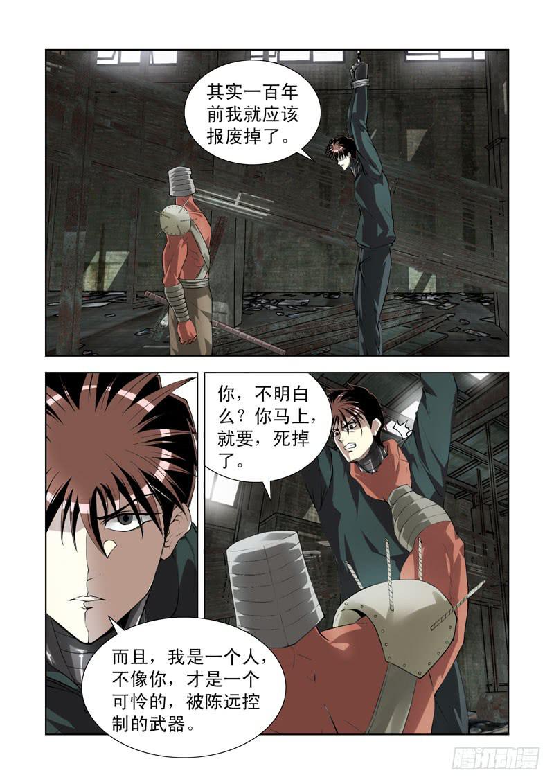 72-第73话