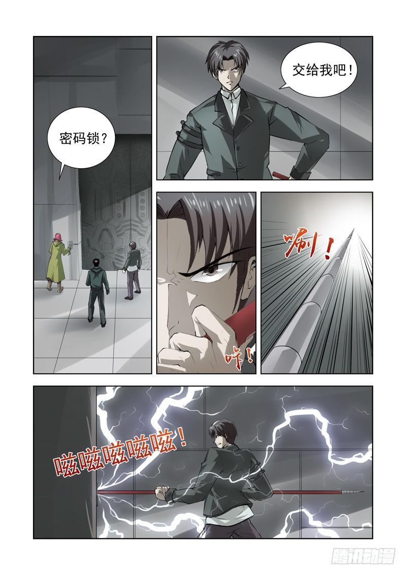 76-第77话