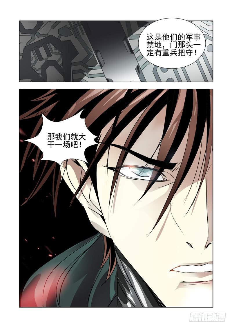 76-第77话