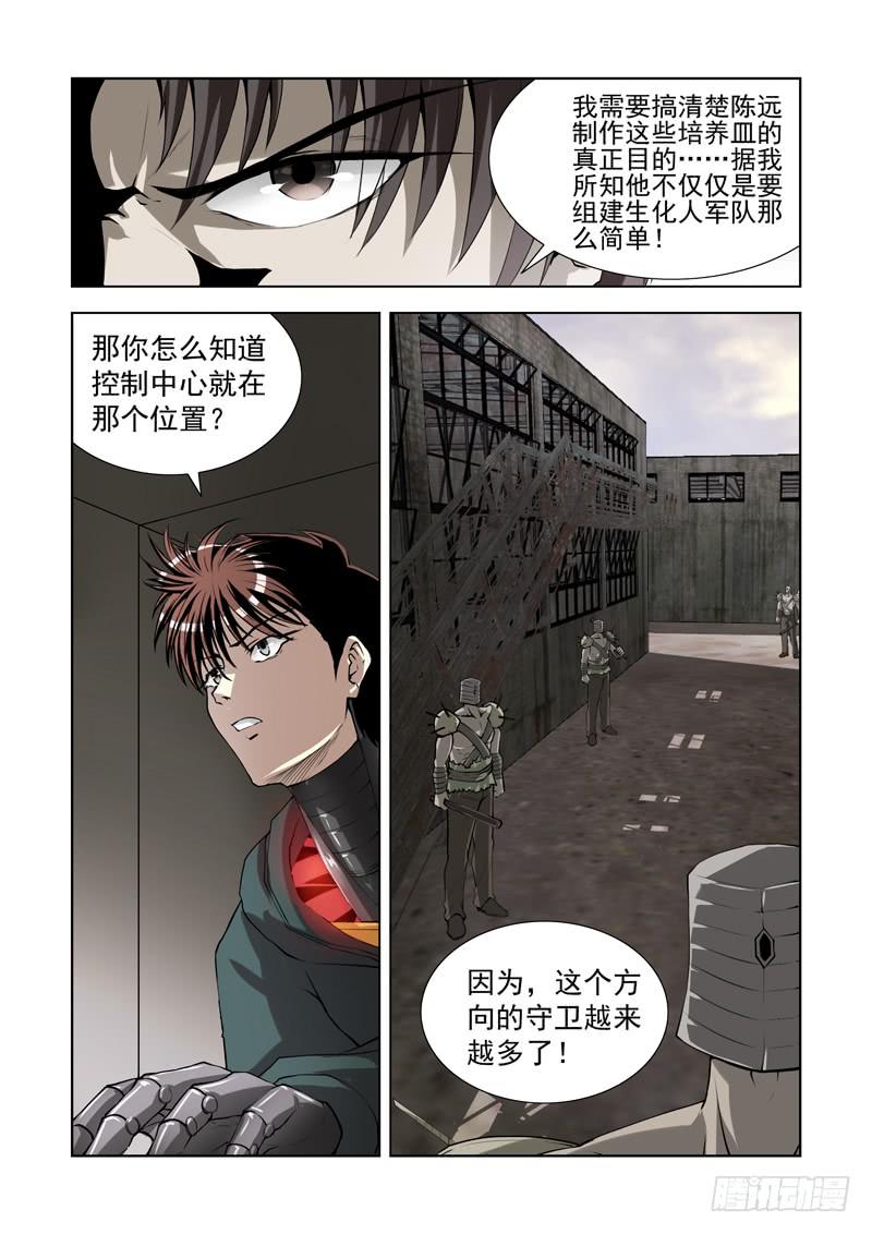 76-第77话