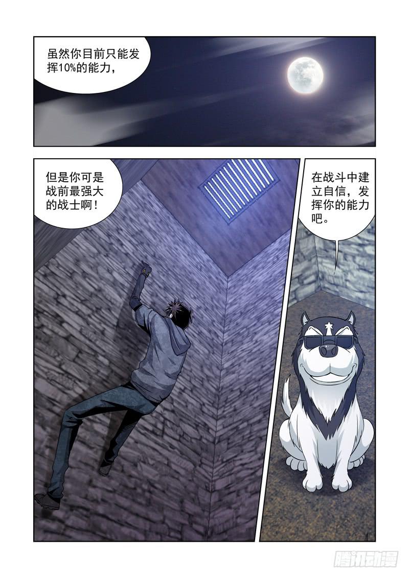 9-第9话