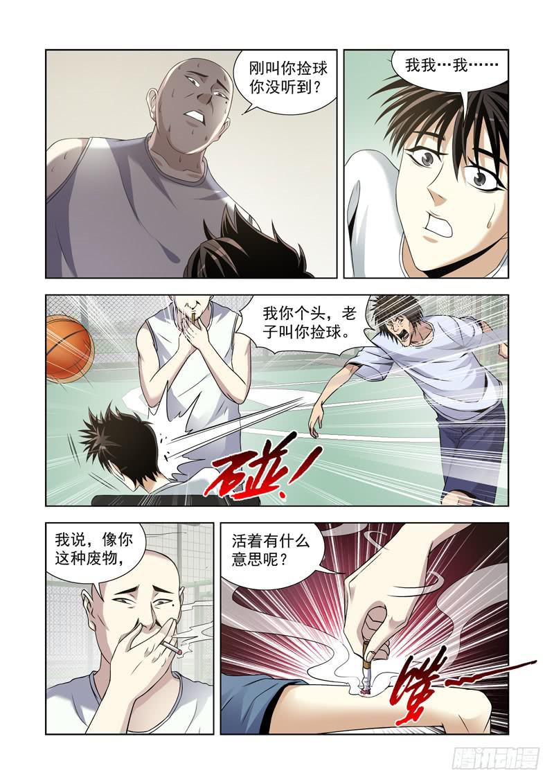 9-第9话