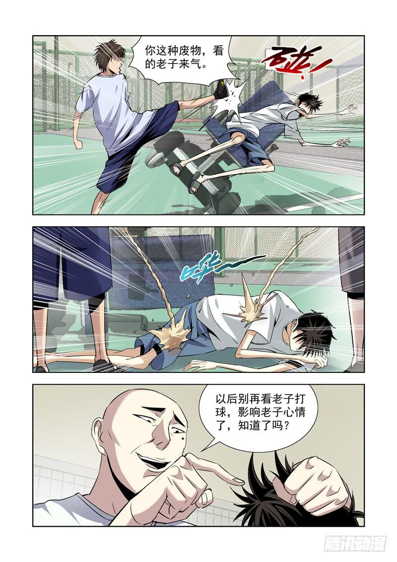 9-第9话