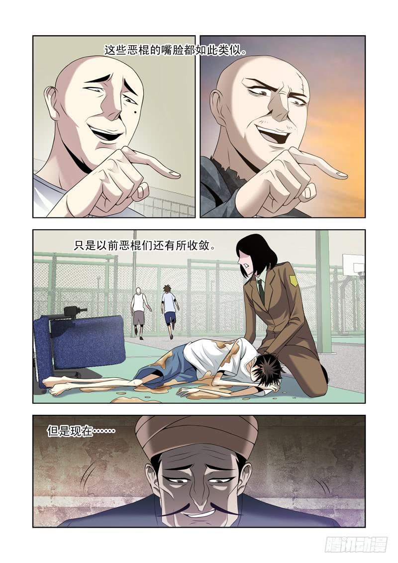9-第9话