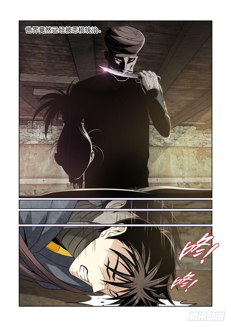 9-第9话