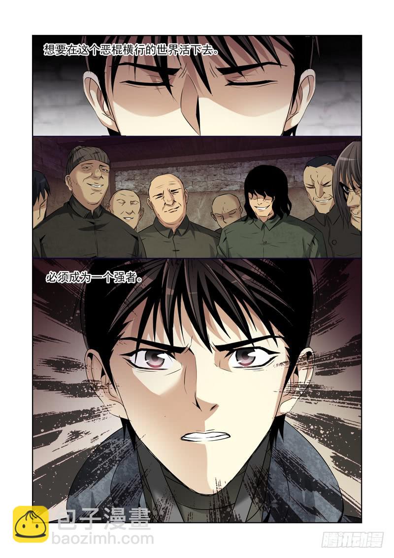 9-第9话