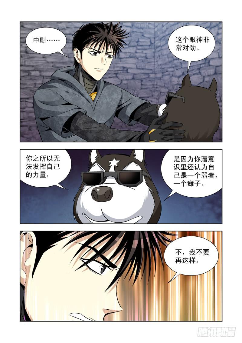 9-第9话
