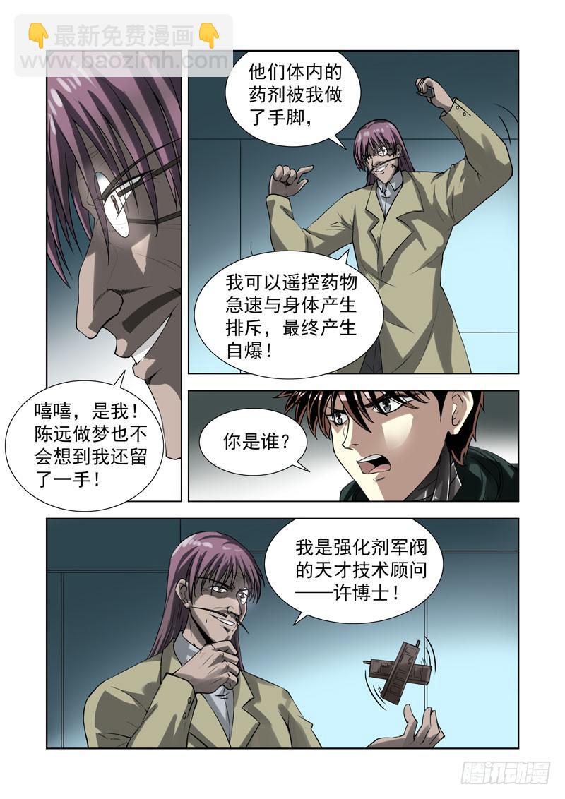 80-第81话