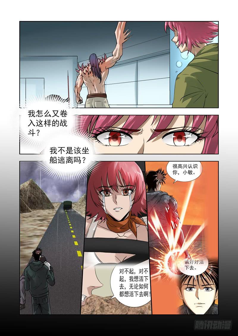 82-第83话