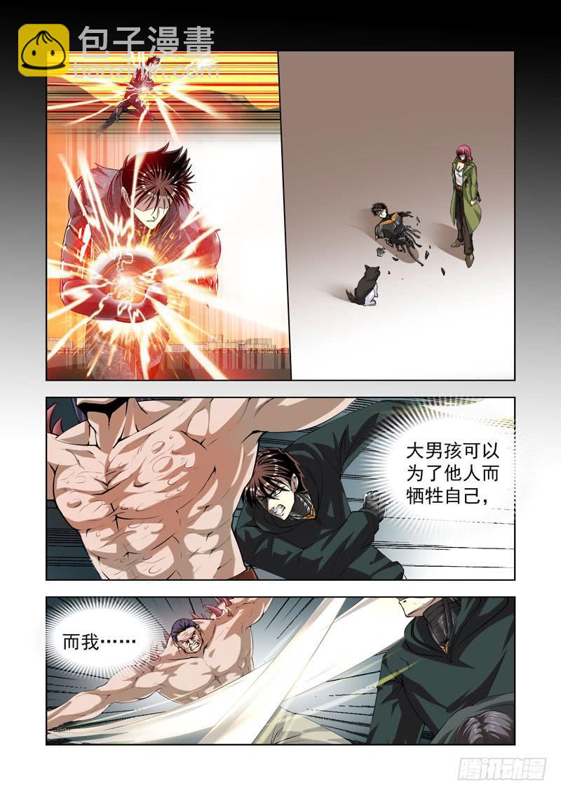 82-第83话