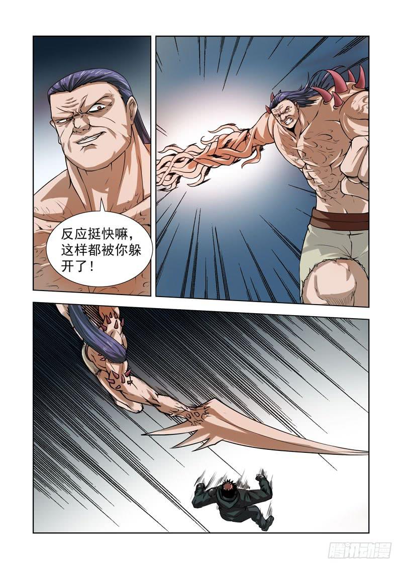 82-第83话