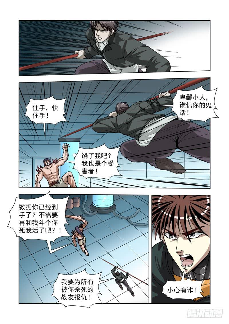 82-第83话