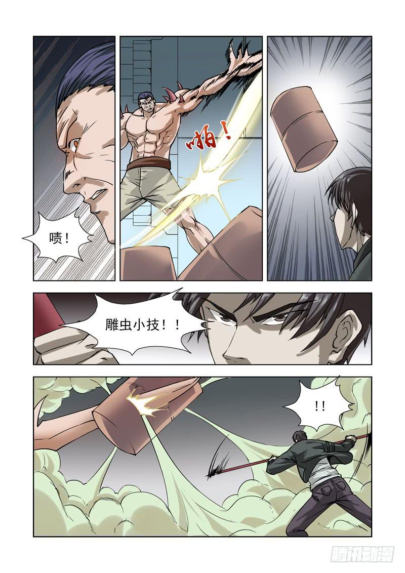 82-第83话