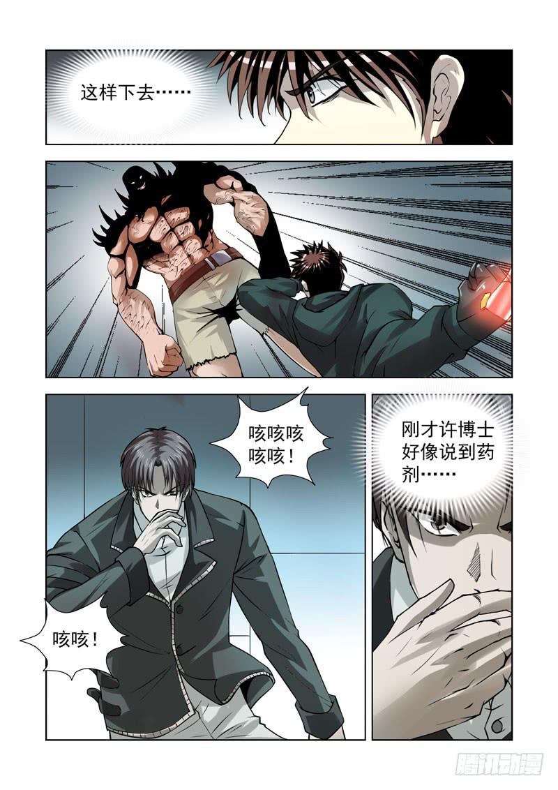 84-第85话