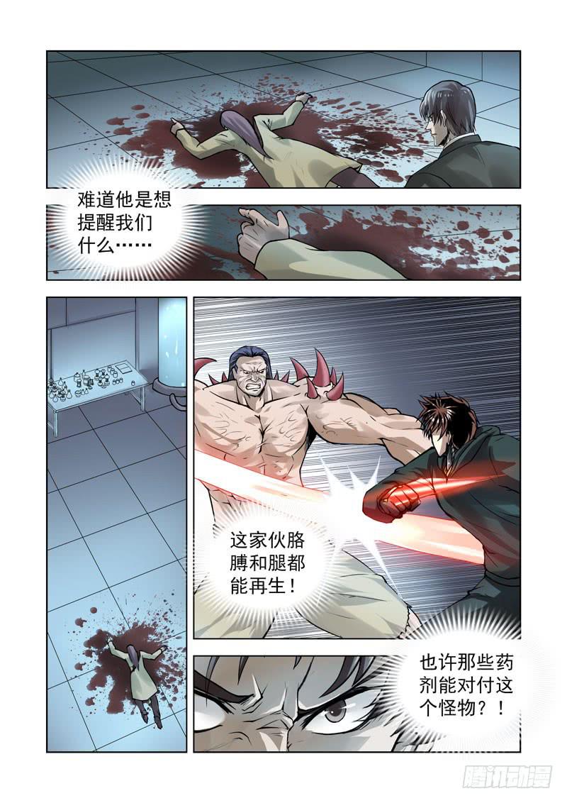 84-第85话