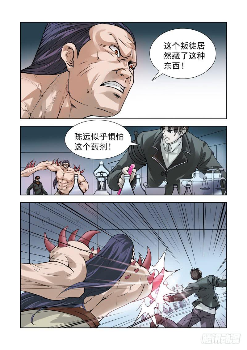 84-第85话