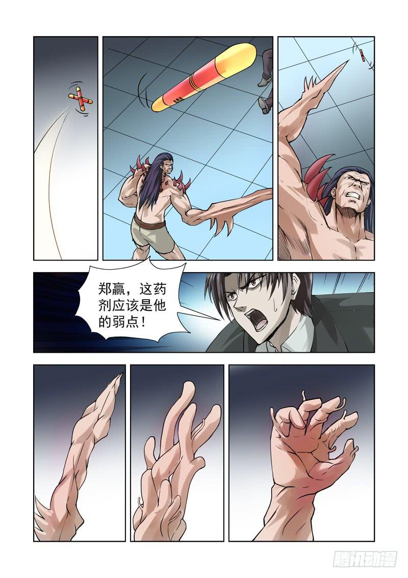 84-第85话