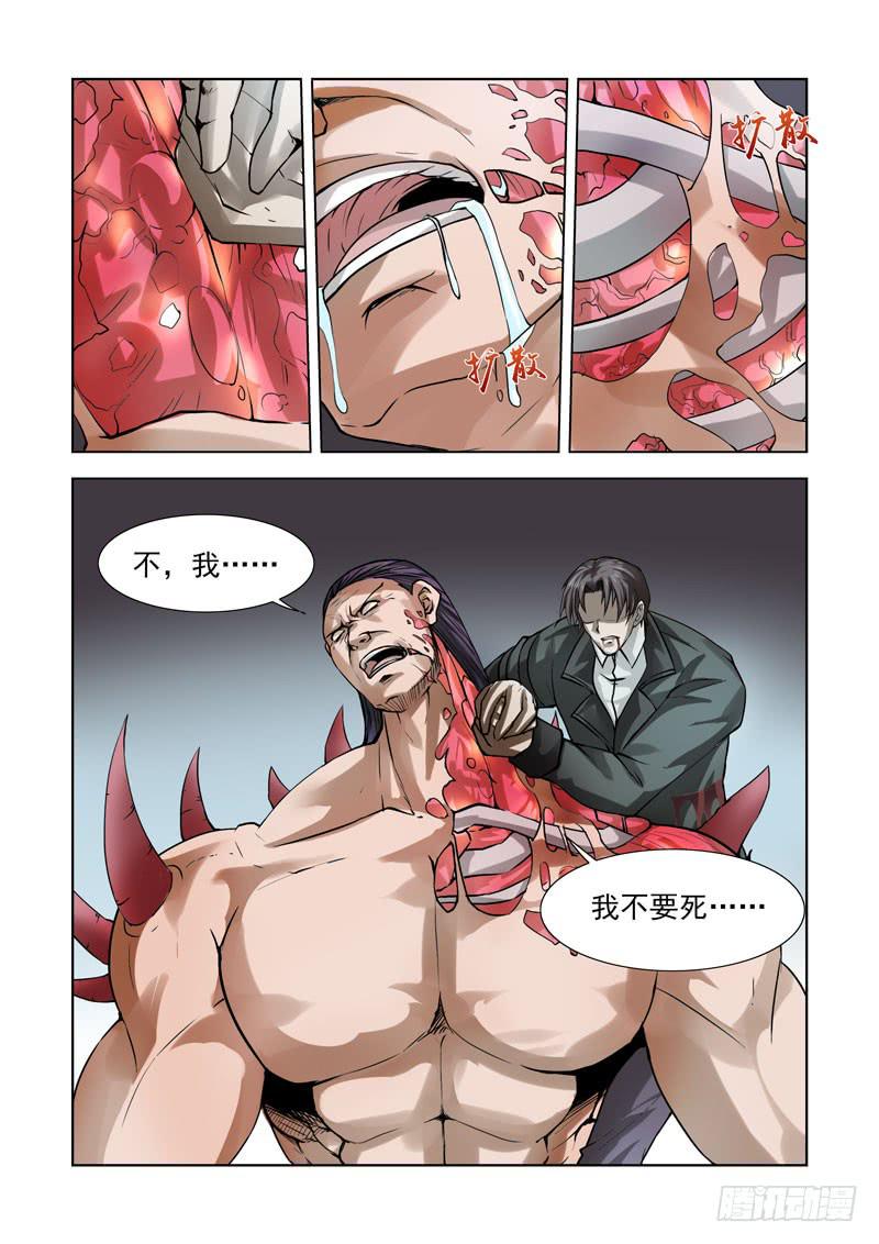 86-第87话