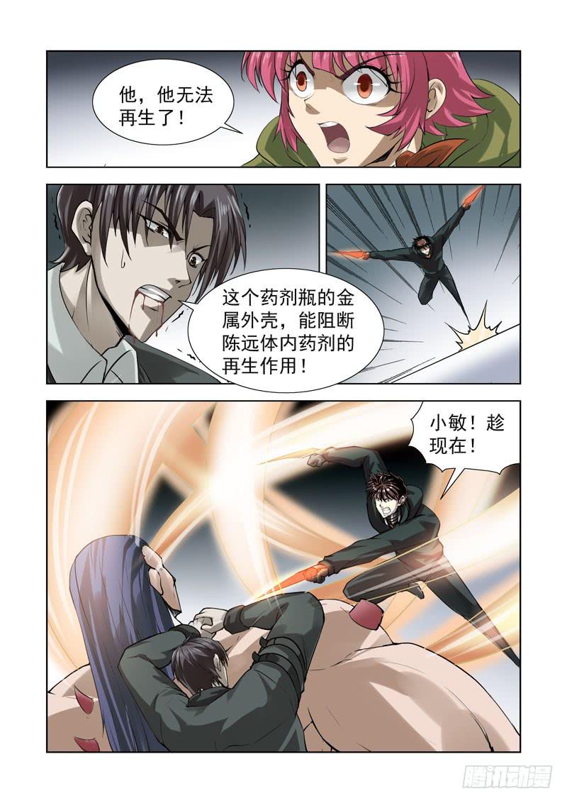 86-第87话