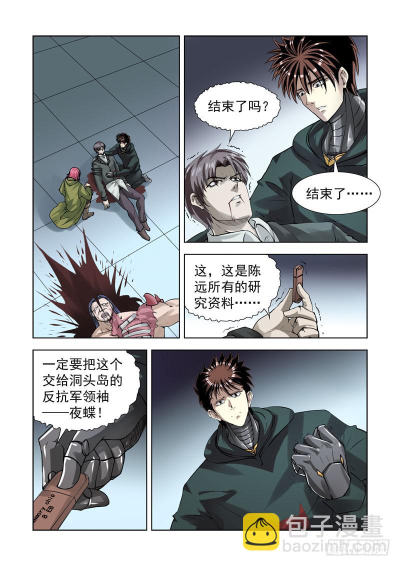 86-第87话