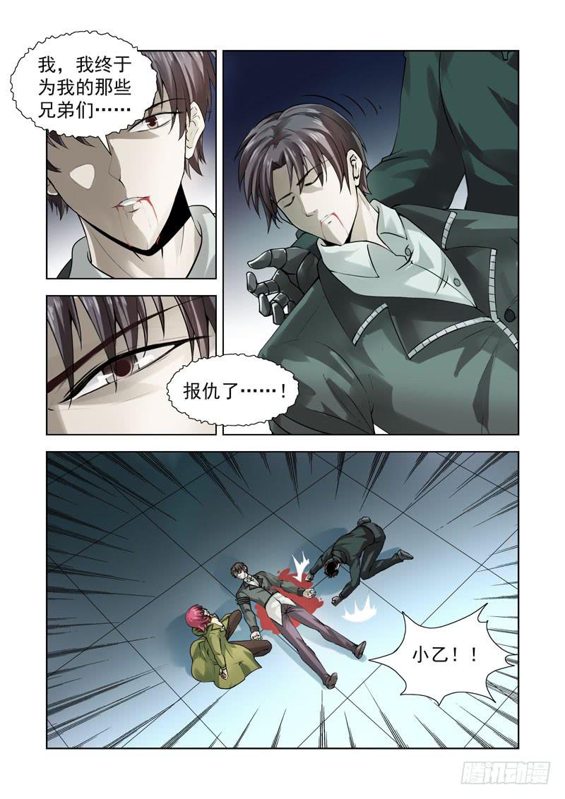 86-第87话