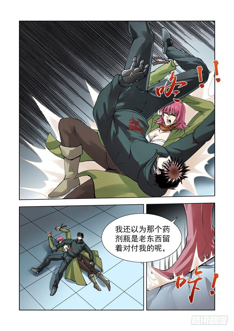 86-第87话