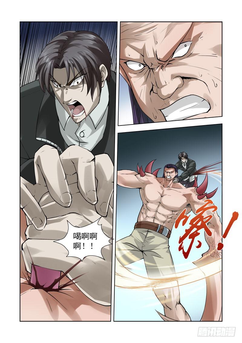 86-第87话