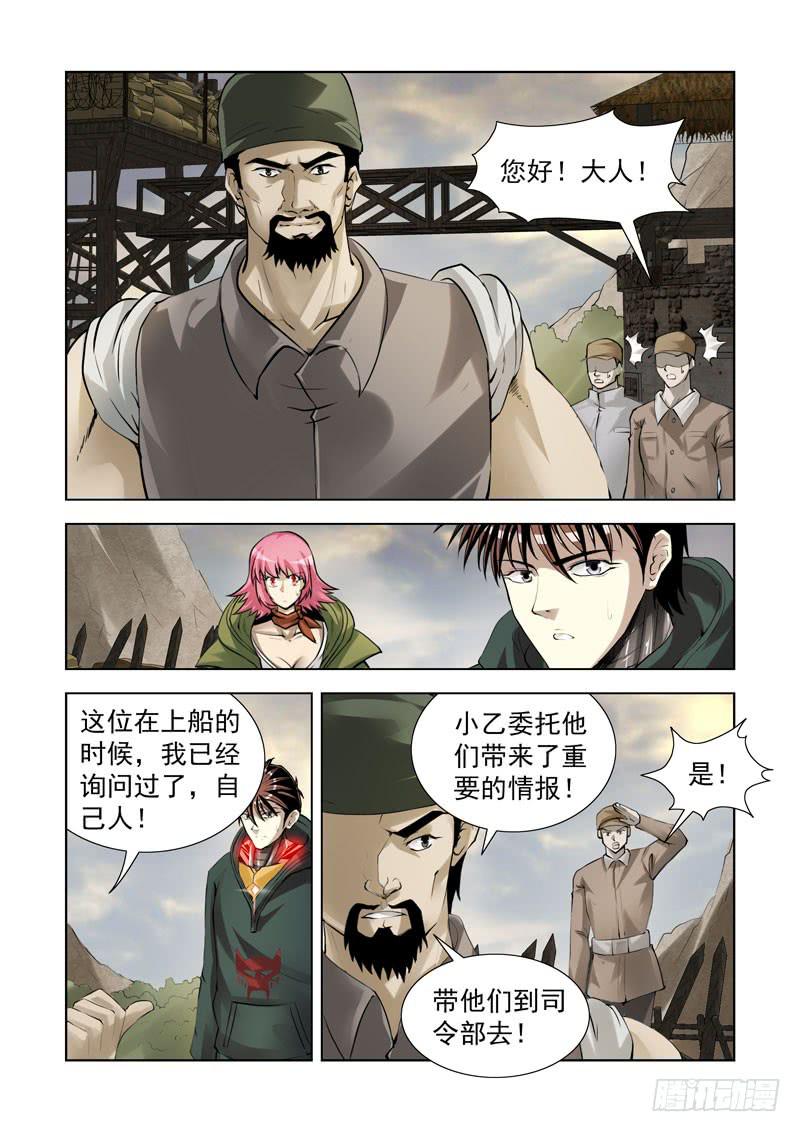88-第89话