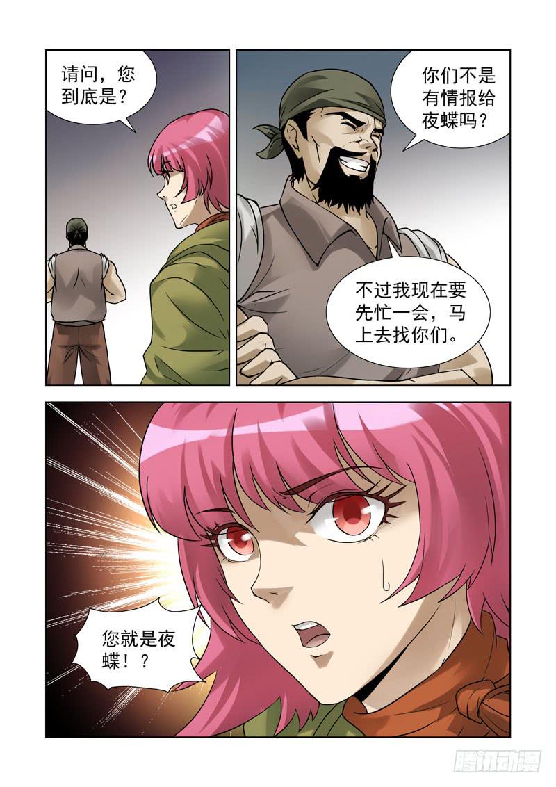 88-第89话