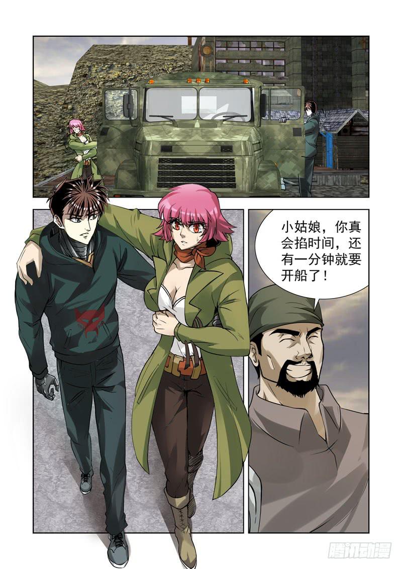 88-第89话