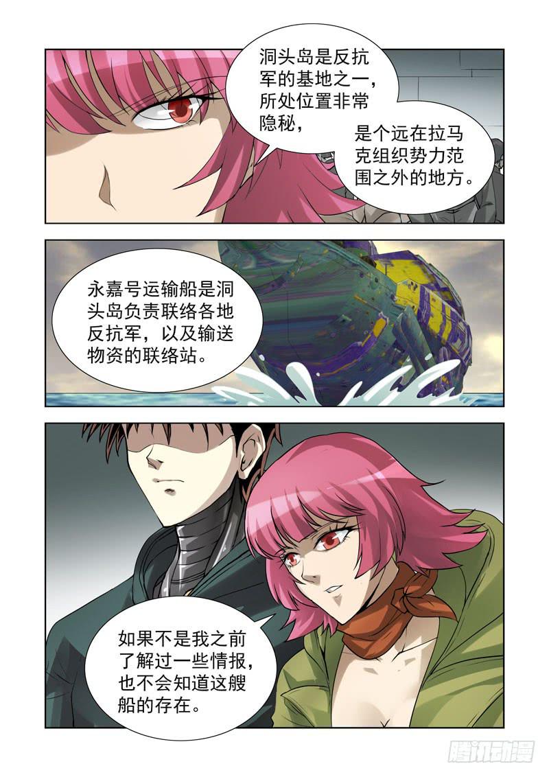 88-第89话