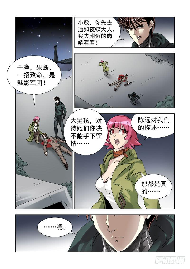 90-第91话