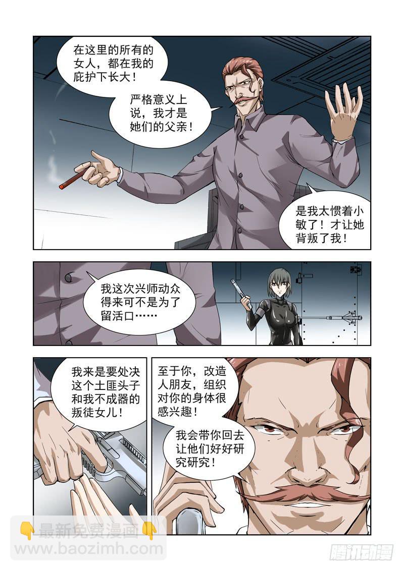 92-第93话