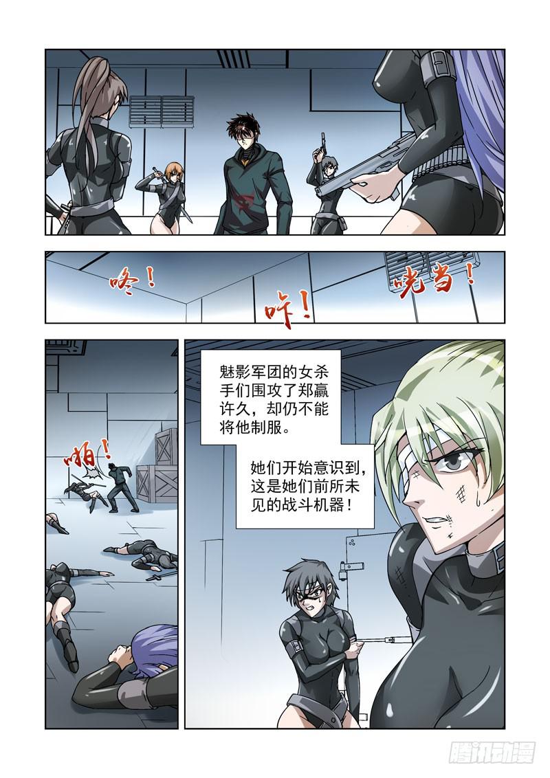 92-第93话