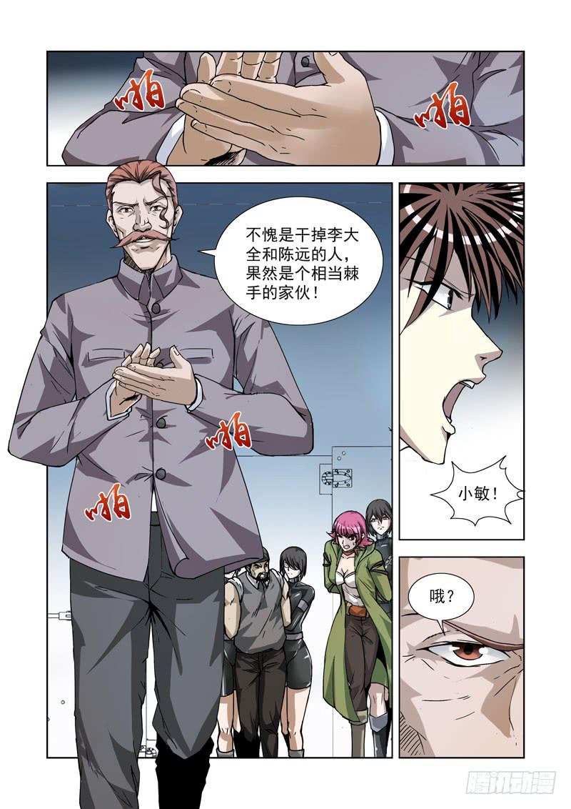 92-第93话