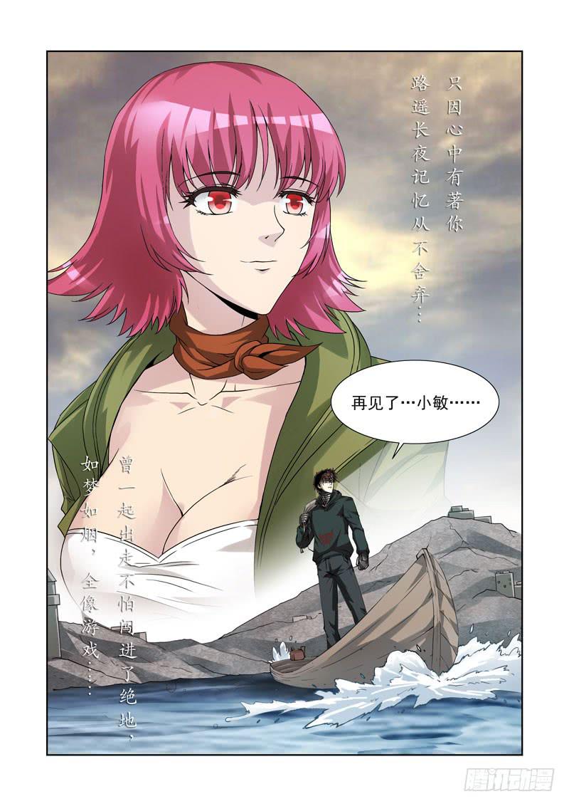 96-第97话
