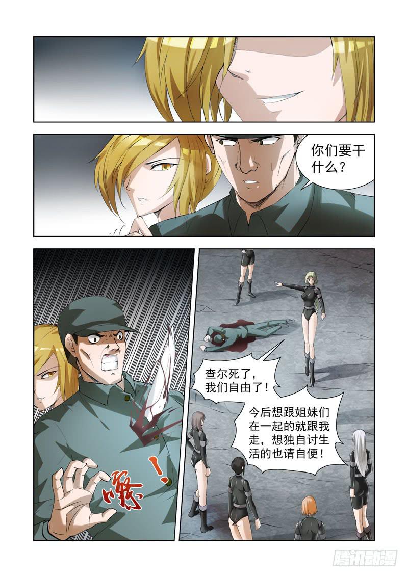 96-第97话