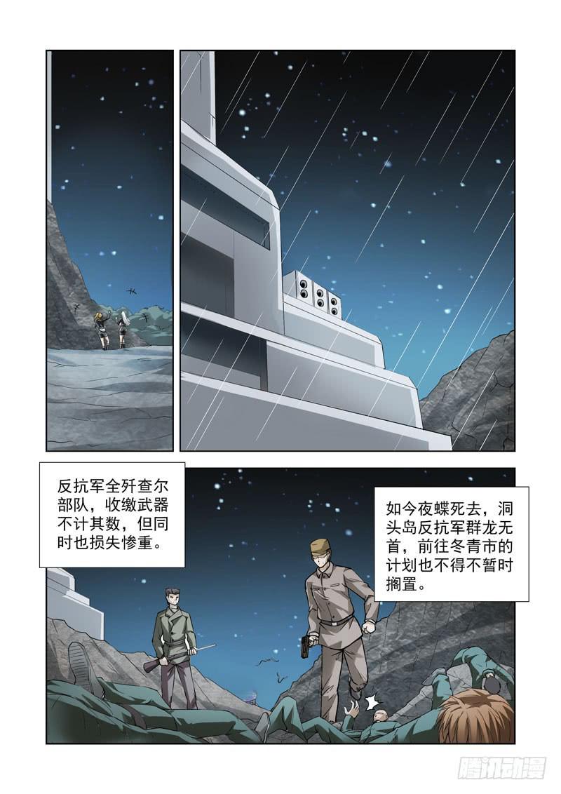 96-第97话