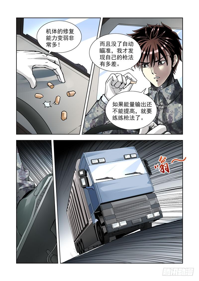 98-第99话