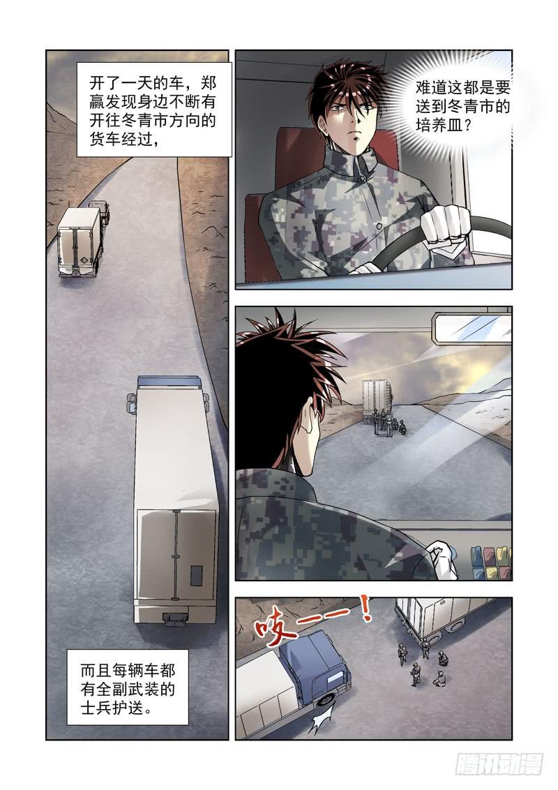 98-第99话