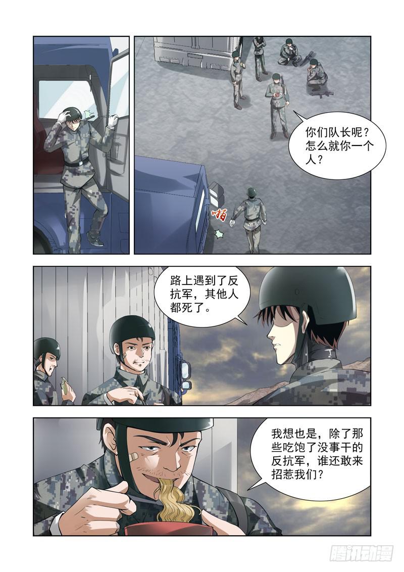 98-第99话