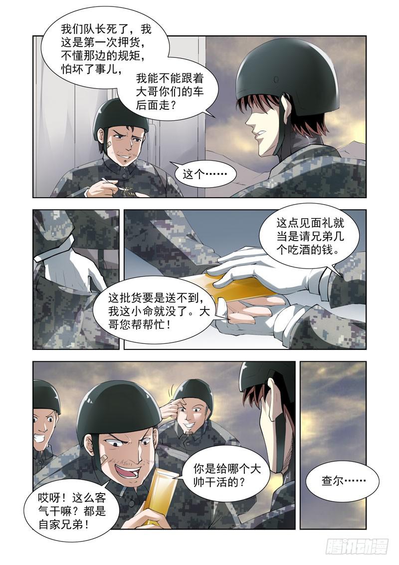 98-第99话
